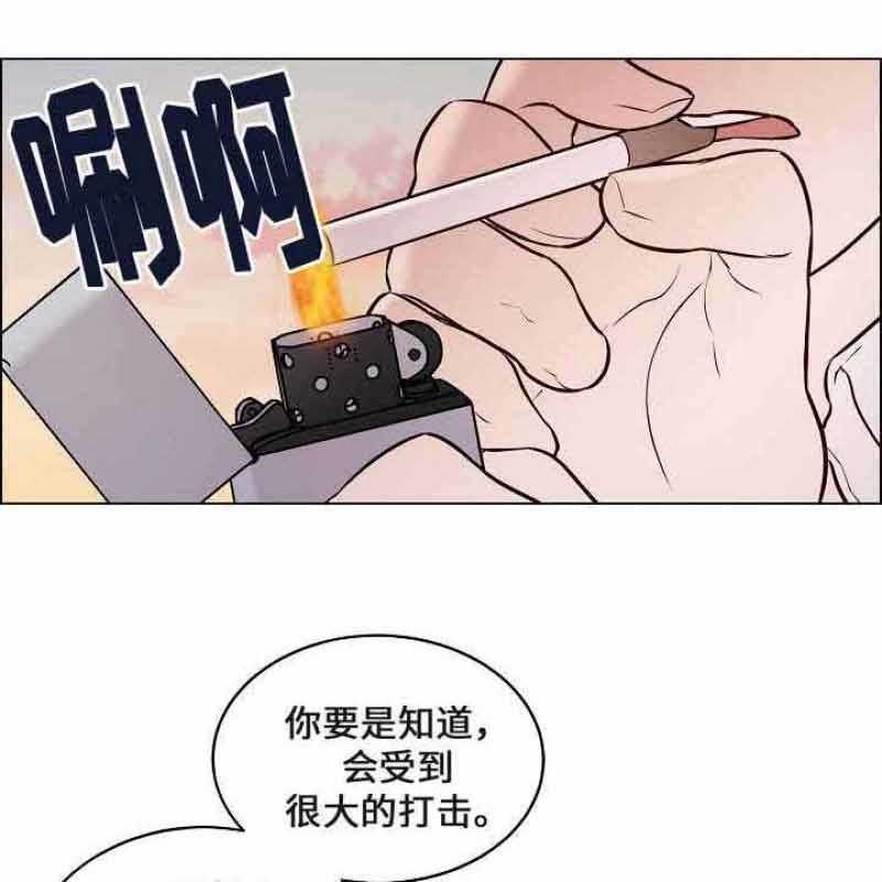 《一眼无明》漫画最新章节第58话_父子之间的矛盾免费下拉式在线观看章节第【15】张图片