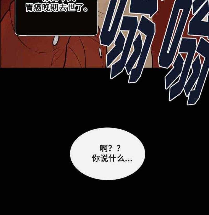 《一眼无明》漫画最新章节第58话_父子之间的矛盾免费下拉式在线观看章节第【32】张图片