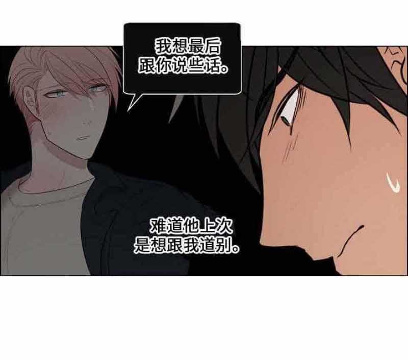 《一眼无明》漫画最新章节第56话_再也见不到他了免费下拉式在线观看章节第【11】张图片