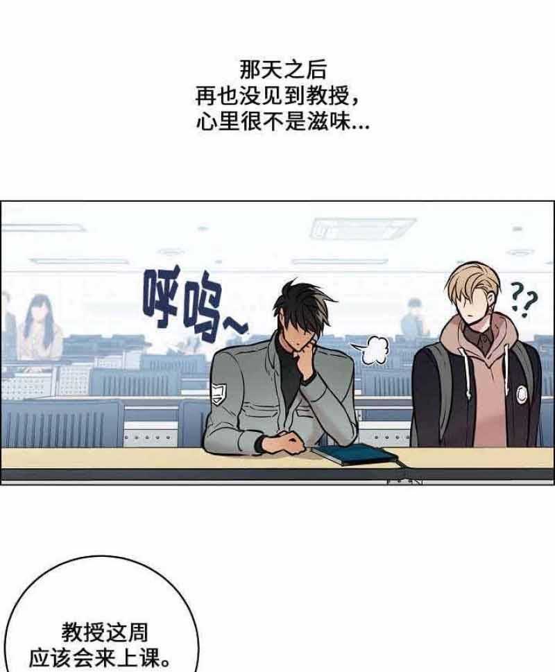 《一眼无明》漫画最新章节第56话_再也见不到他了免费下拉式在线观看章节第【22】张图片