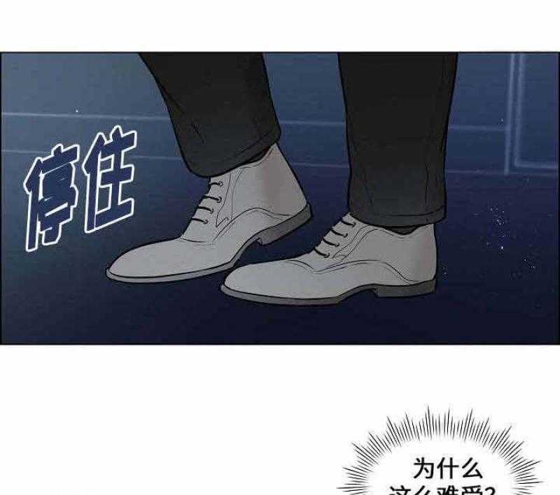 《一眼无明》漫画最新章节第55话_喜欢他免费下拉式在线观看章节第【45】张图片