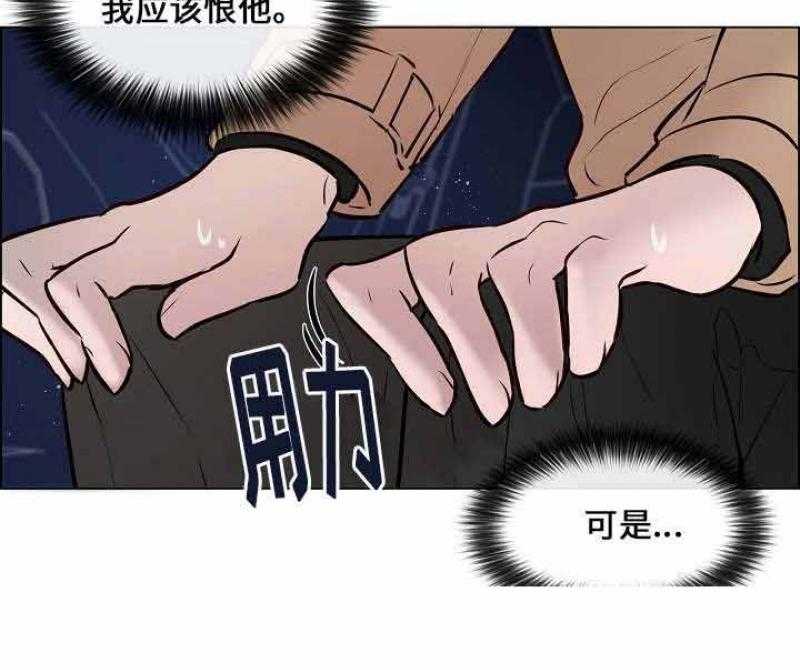 《一眼无明》漫画最新章节第55话_喜欢他免费下拉式在线观看章节第【20】张图片