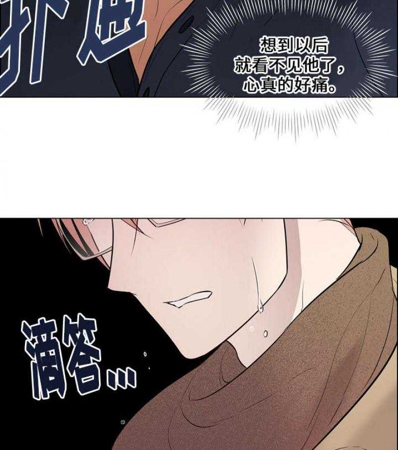 《一眼无明》漫画最新章节第55话_喜欢他免费下拉式在线观看章节第【13】张图片