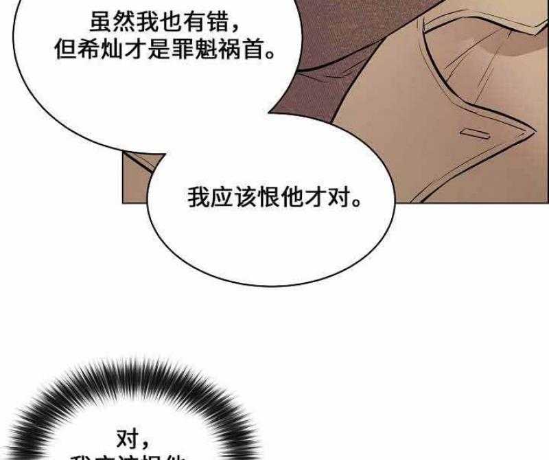 《一眼无明》漫画最新章节第55话_喜欢他免费下拉式在线观看章节第【21】张图片