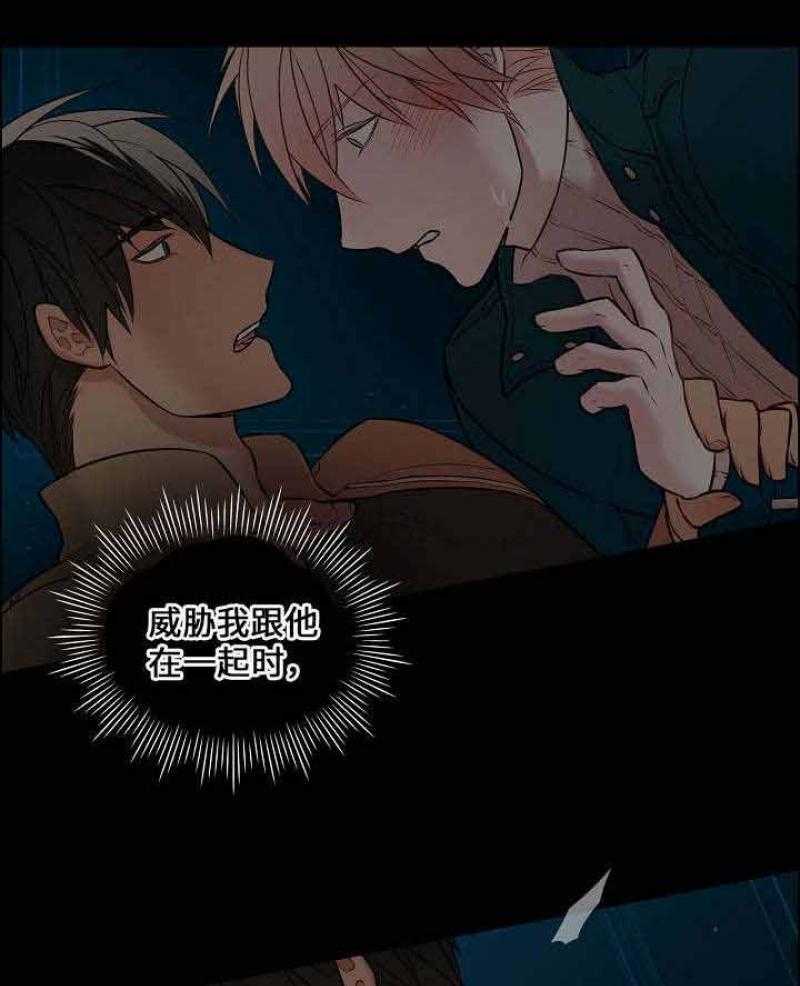 《一眼无明》漫画最新章节第55话_喜欢他免费下拉式在线观看章节第【28】张图片