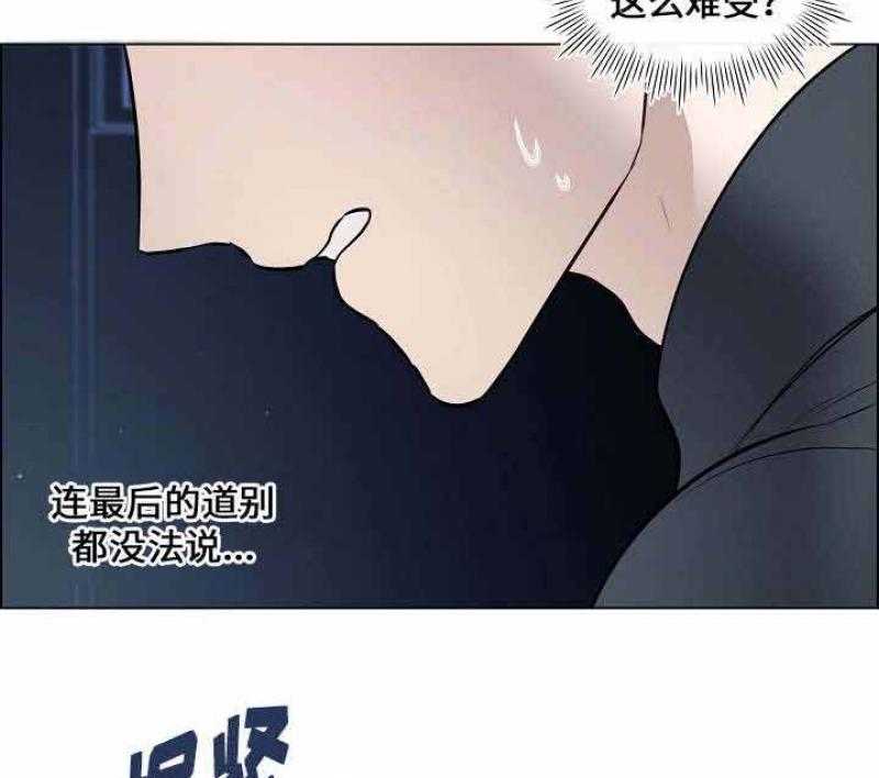 《一眼无明》漫画最新章节第55话_喜欢他免费下拉式在线观看章节第【44】张图片