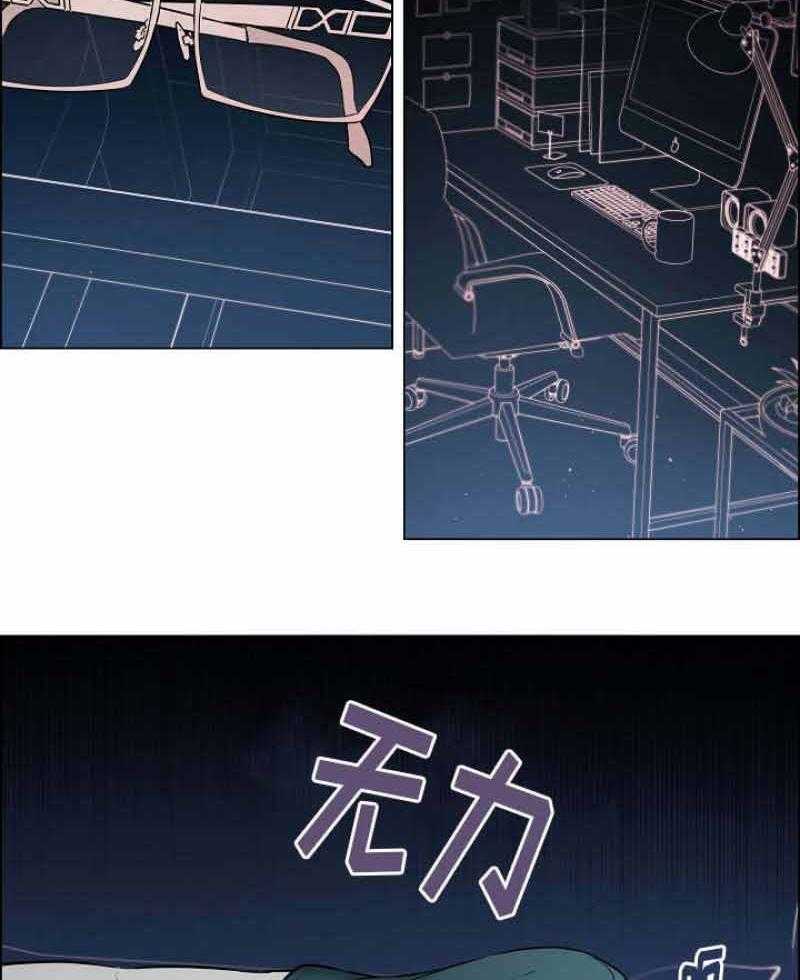 《一眼无明》漫画最新章节第55话_喜欢他免费下拉式在线观看章节第【9】张图片