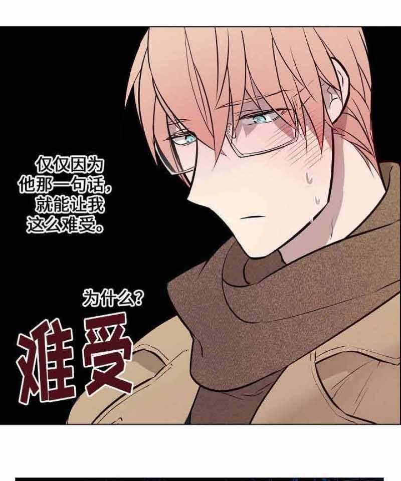 《一眼无明》漫画最新章节第55话_喜欢他免费下拉式在线观看章节第【16】张图片