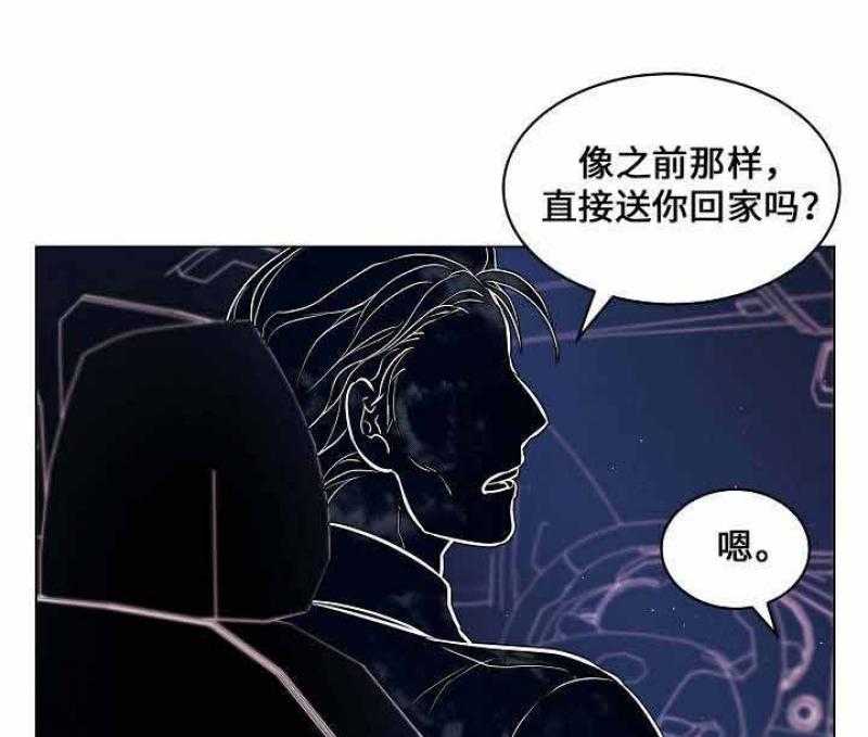 《一眼无明》漫画最新章节第55话_喜欢他免费下拉式在线观看章节第【35】张图片