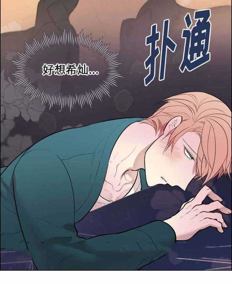 《一眼无明》漫画最新章节第55话_喜欢他免费下拉式在线观看章节第【7】张图片