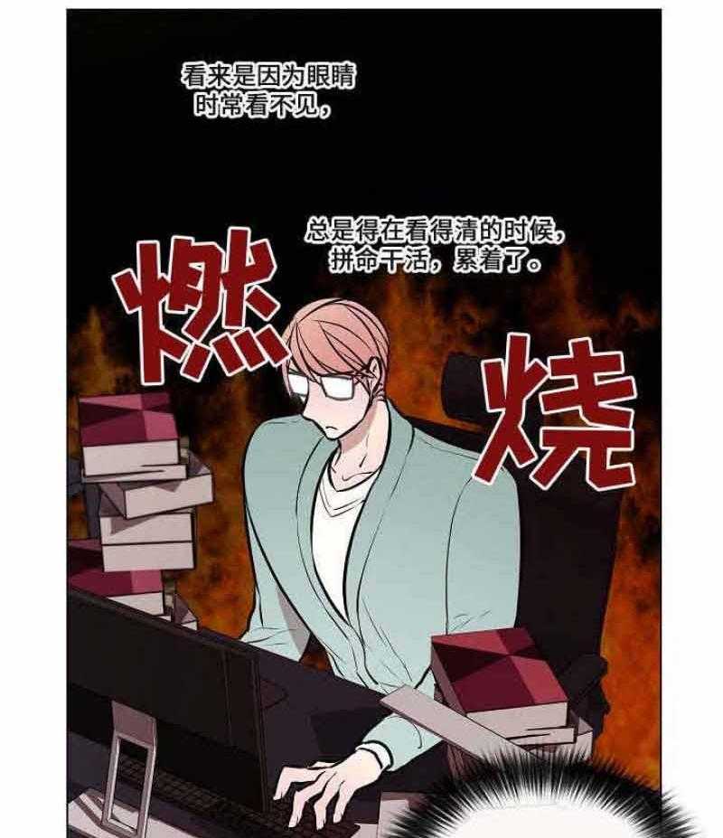 《一眼无明》漫画最新章节第53话_忍不住关心他免费下拉式在线观看章节第【41】张图片