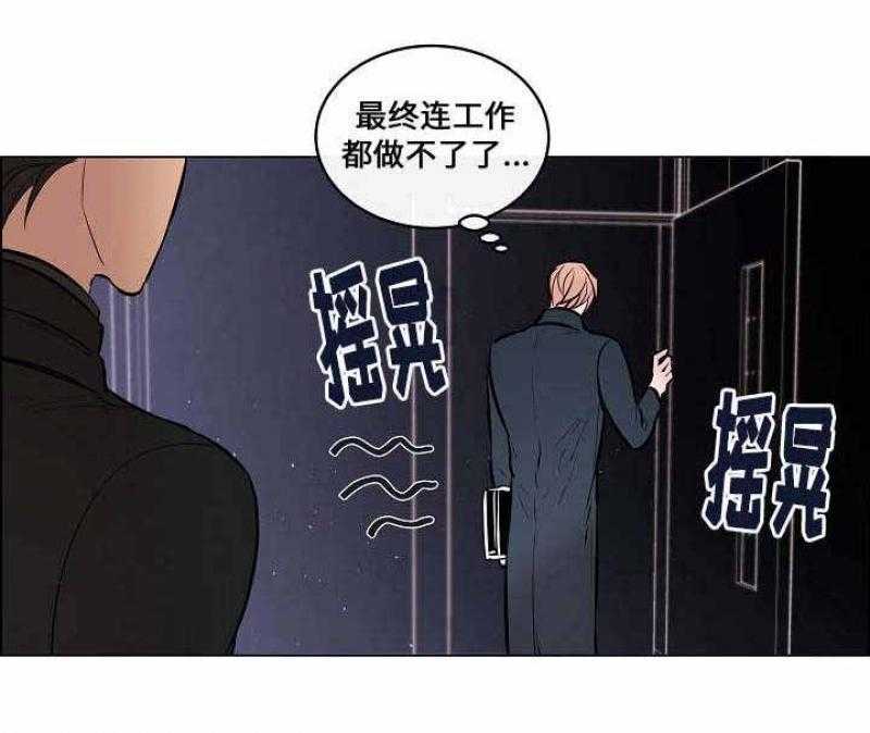 《一眼无明》漫画最新章节第53话_忍不住关心他免费下拉式在线观看章节第【19】张图片