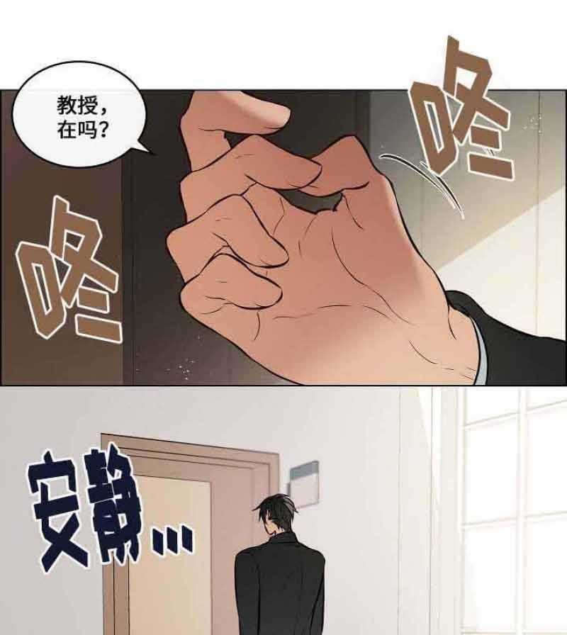 《一眼无明》漫画最新章节第53话_忍不住关心他免费下拉式在线观看章节第【17】张图片