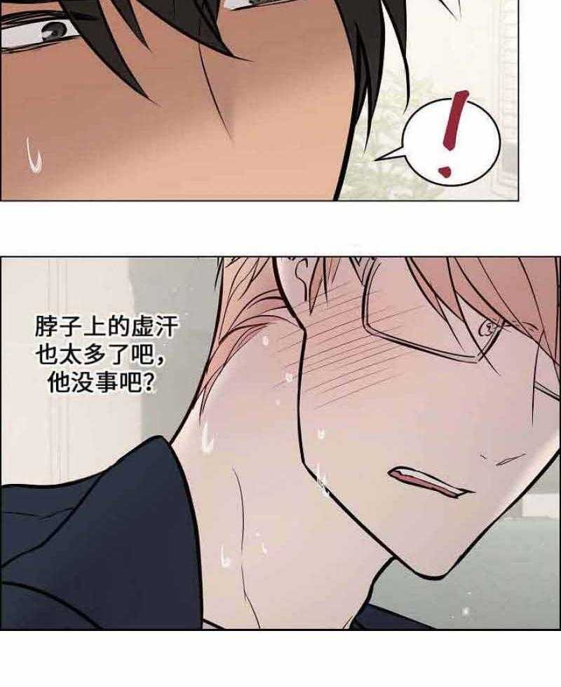 《一眼无明》漫画最新章节第53话_忍不住关心他免费下拉式在线观看章节第【5】张图片