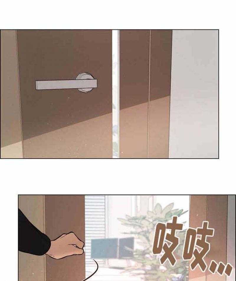 《一眼无明》漫画最新章节第53话_忍不住关心他免费下拉式在线观看章节第【14】张图片