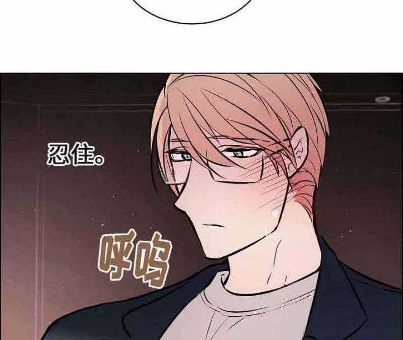 《一眼无明》漫画最新章节第53话_忍不住关心他免费下拉式在线观看章节第【30】张图片