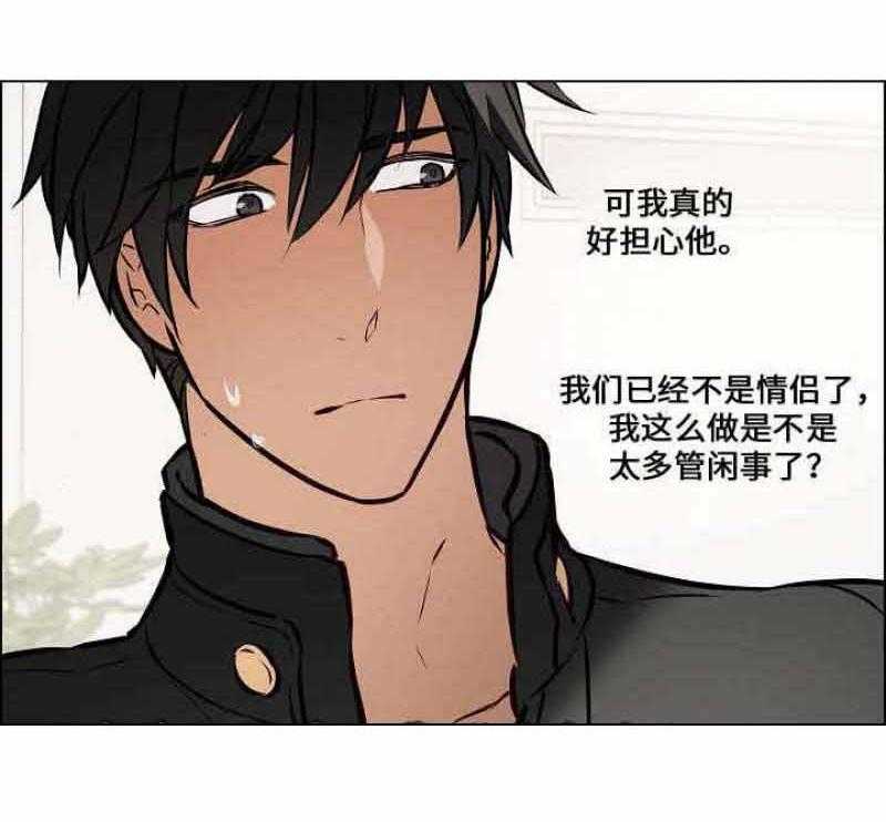 《一眼无明》漫画最新章节第53话_忍不住关心他免费下拉式在线观看章节第【7】张图片