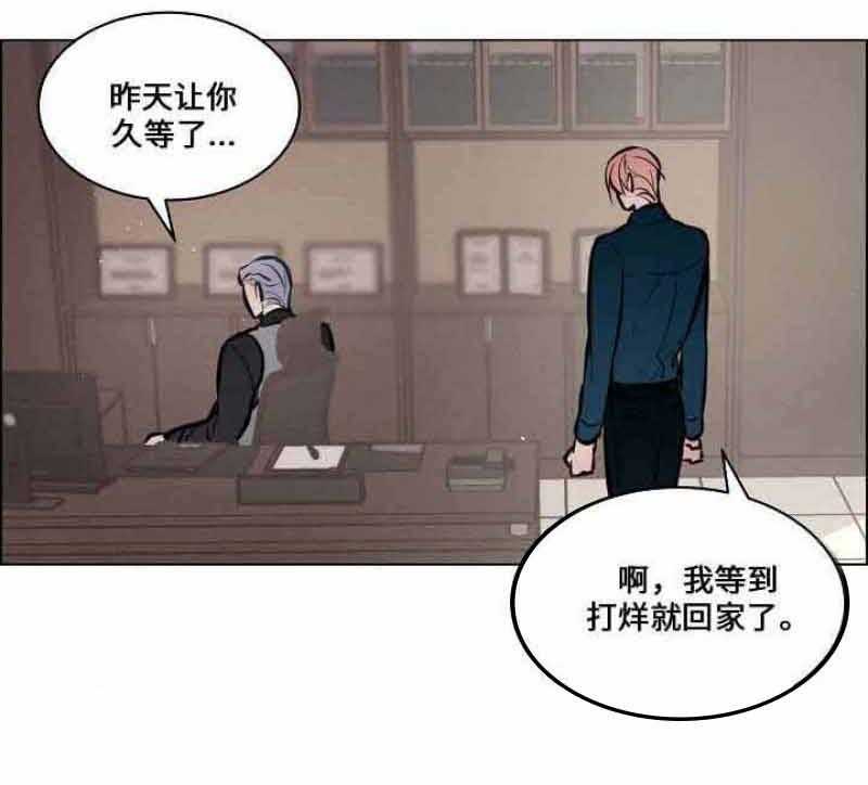 《一眼无明》漫画最新章节第50话_秘密曝光免费下拉式在线观看章节第【20】张图片