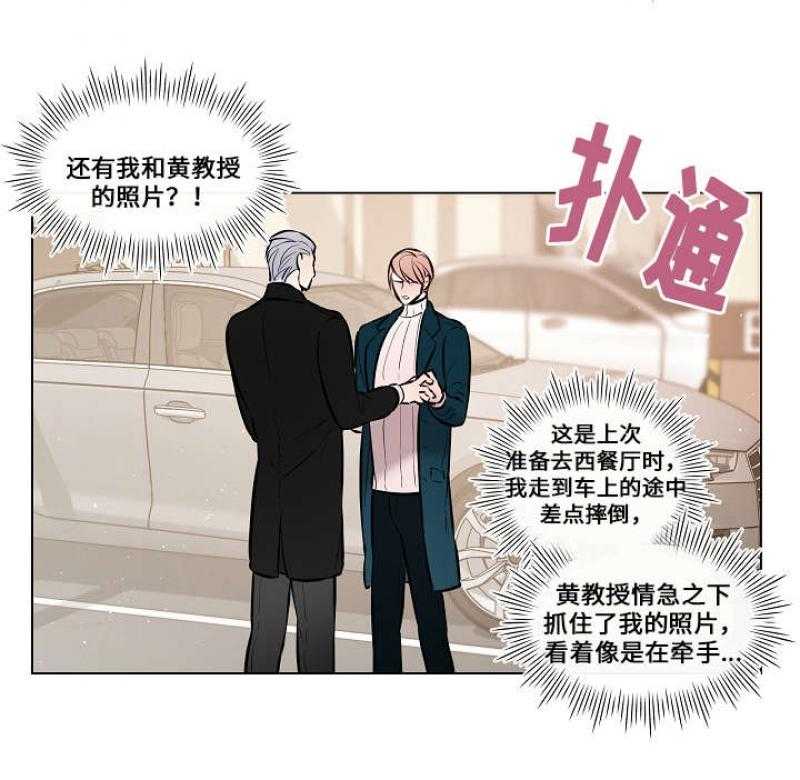 《一眼无明》漫画最新章节第50话_秘密曝光免费下拉式在线观看章节第【7】张图片