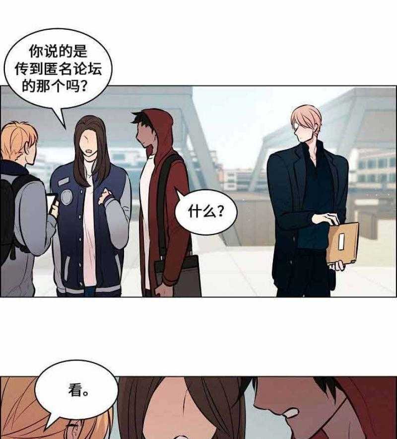 《一眼无明》漫画最新章节第50话_秘密曝光免费下拉式在线观看章节第【32】张图片