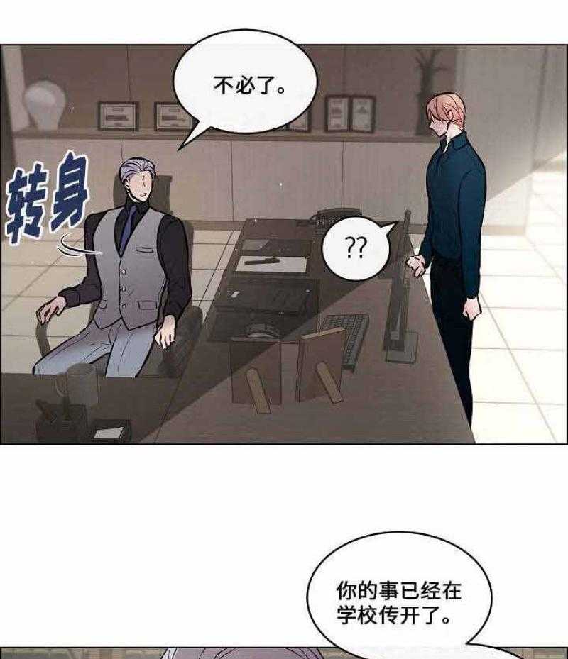 《一眼无明》漫画最新章节第50话_秘密曝光免费下拉式在线观看章节第【14】张图片