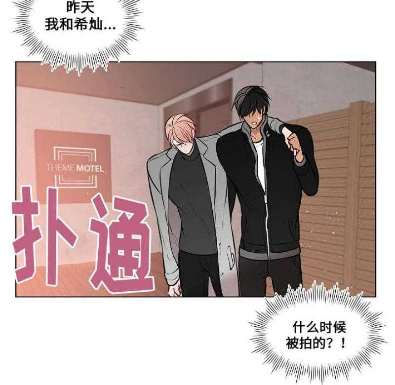 《一眼无明》漫画最新章节第50话_秘密曝光免费下拉式在线观看章节第【8】张图片