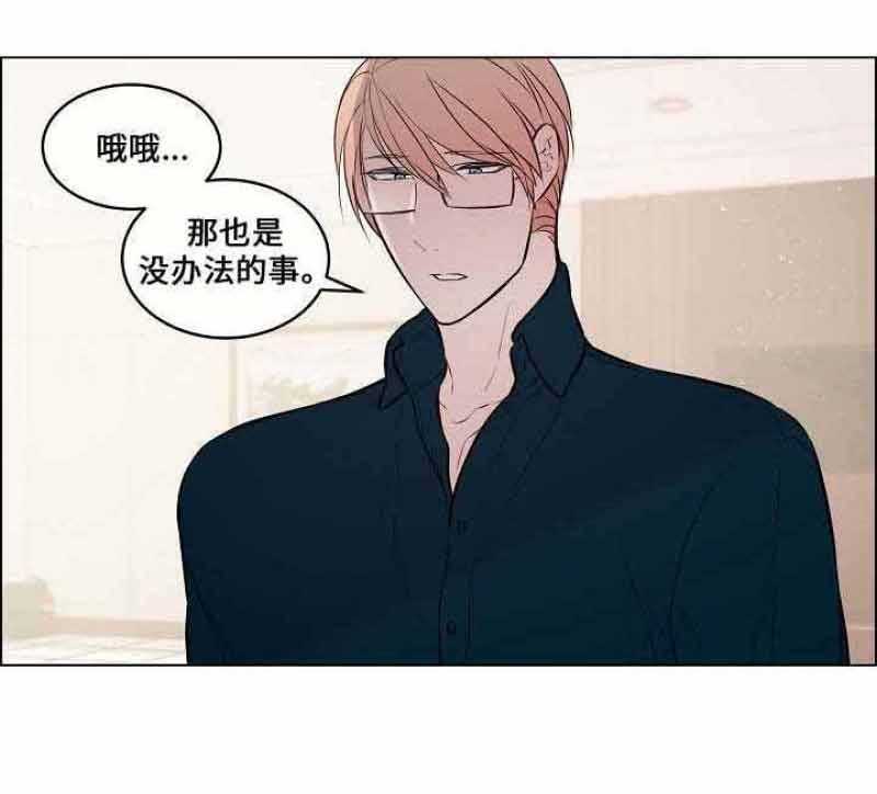 《一眼无明》漫画最新章节第50话_秘密曝光免费下拉式在线观看章节第【22】张图片