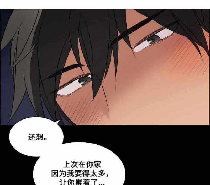 《一眼无明》漫画最新章节第49话_我好像喜欢上他了免费下拉式在线观看章节第【19】张图片