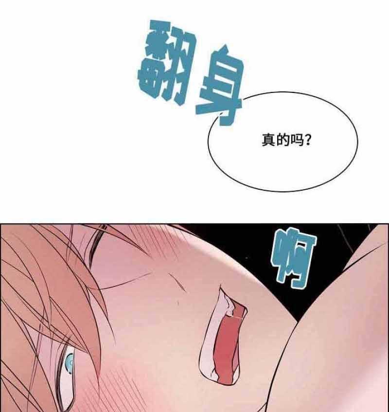 《一眼无明》漫画最新章节第49话_我好像喜欢上他了免费下拉式在线观看章节第【3】张图片