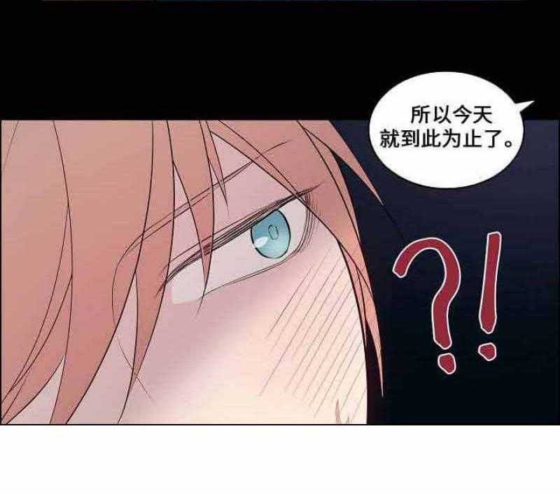 《一眼无明》漫画最新章节第49话_我好像喜欢上他了免费下拉式在线观看章节第【17】张图片