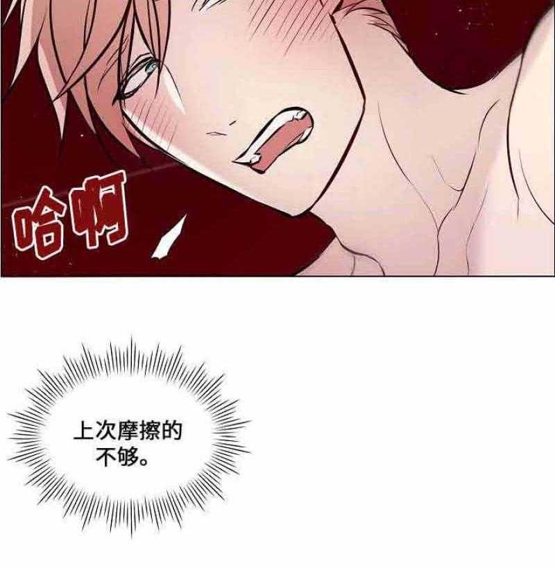 《一眼无明》漫画最新章节第49话_我好像喜欢上他了免费下拉式在线观看章节第【35】张图片