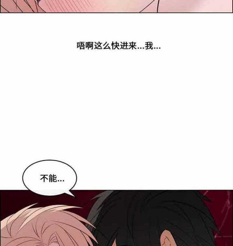 《一眼无明》漫画最新章节第49话_我好像喜欢上他了免费下拉式在线观看章节第【2】张图片