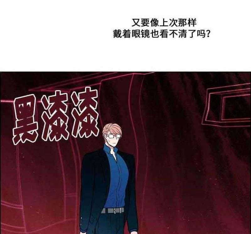 《一眼无明》漫画最新章节第45话_只能看清他免费下拉式在线观看章节第【23】张图片