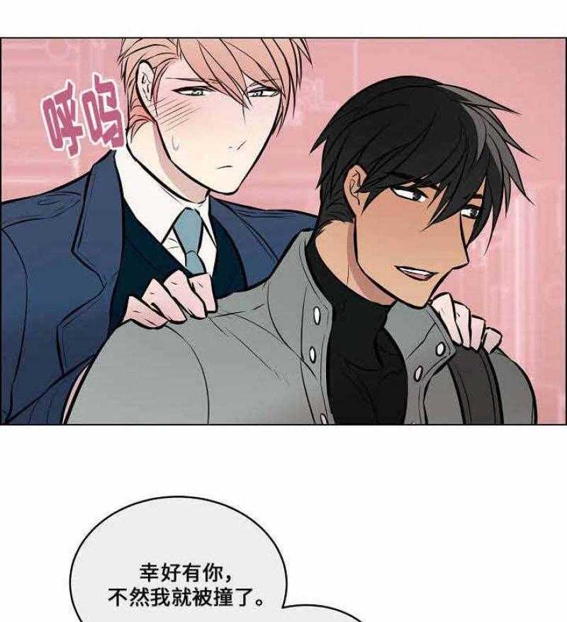 《一眼无明》漫画最新章节第45话_只能看清他免费下拉式在线观看章节第【33】张图片