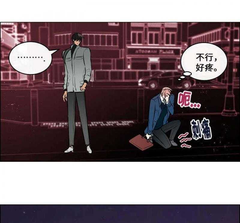 《一眼无明》漫画最新章节第45话_只能看清他免费下拉式在线观看章节第【39】张图片