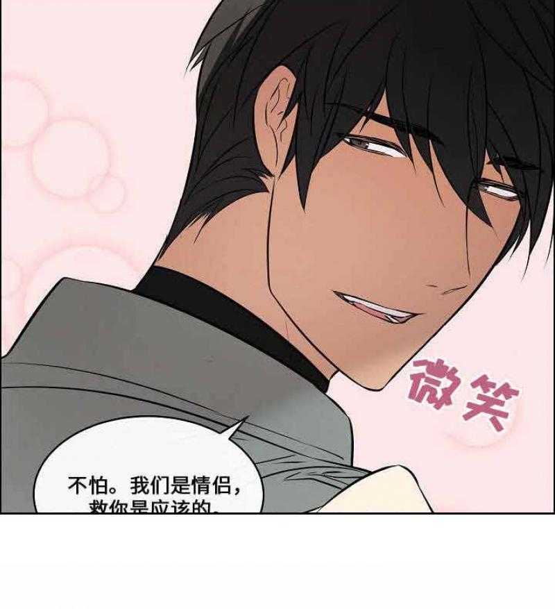 《一眼无明》漫画最新章节第45话_只能看清他免费下拉式在线观看章节第【31】张图片