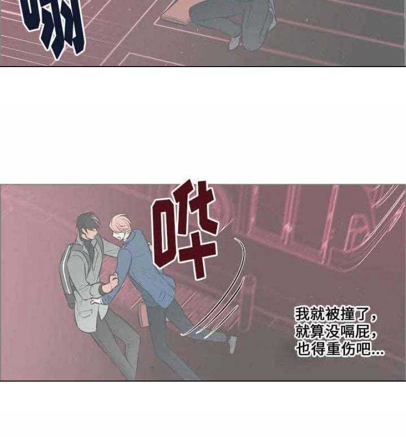 《一眼无明》漫画最新章节第45话_只能看清他免费下拉式在线观看章节第【34】张图片