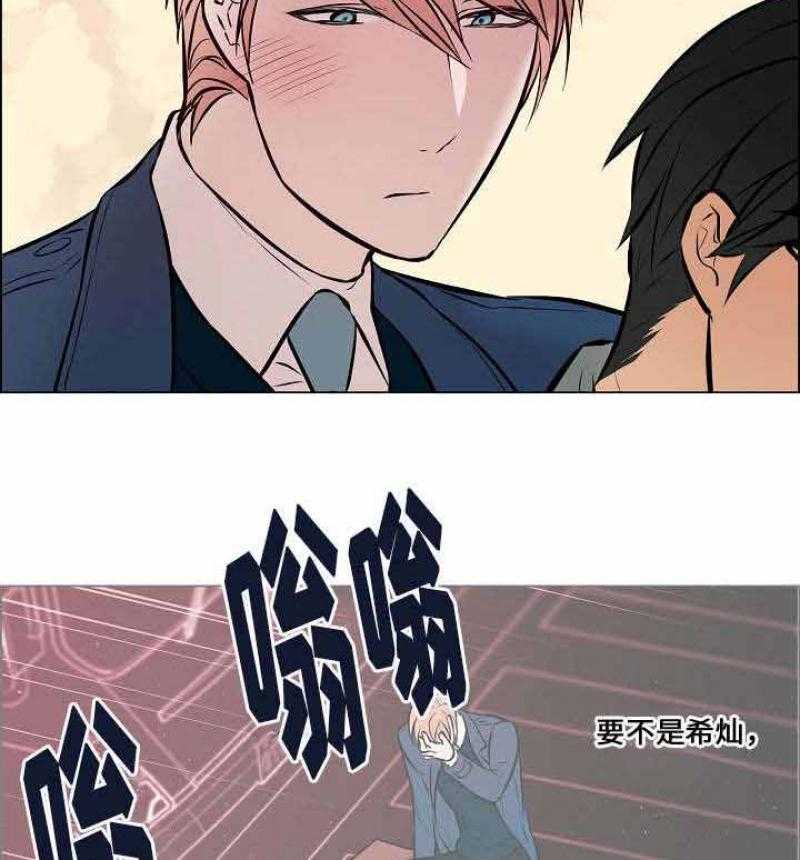 《一眼无明》漫画最新章节第45话_只能看清他免费下拉式在线观看章节第【35】张图片