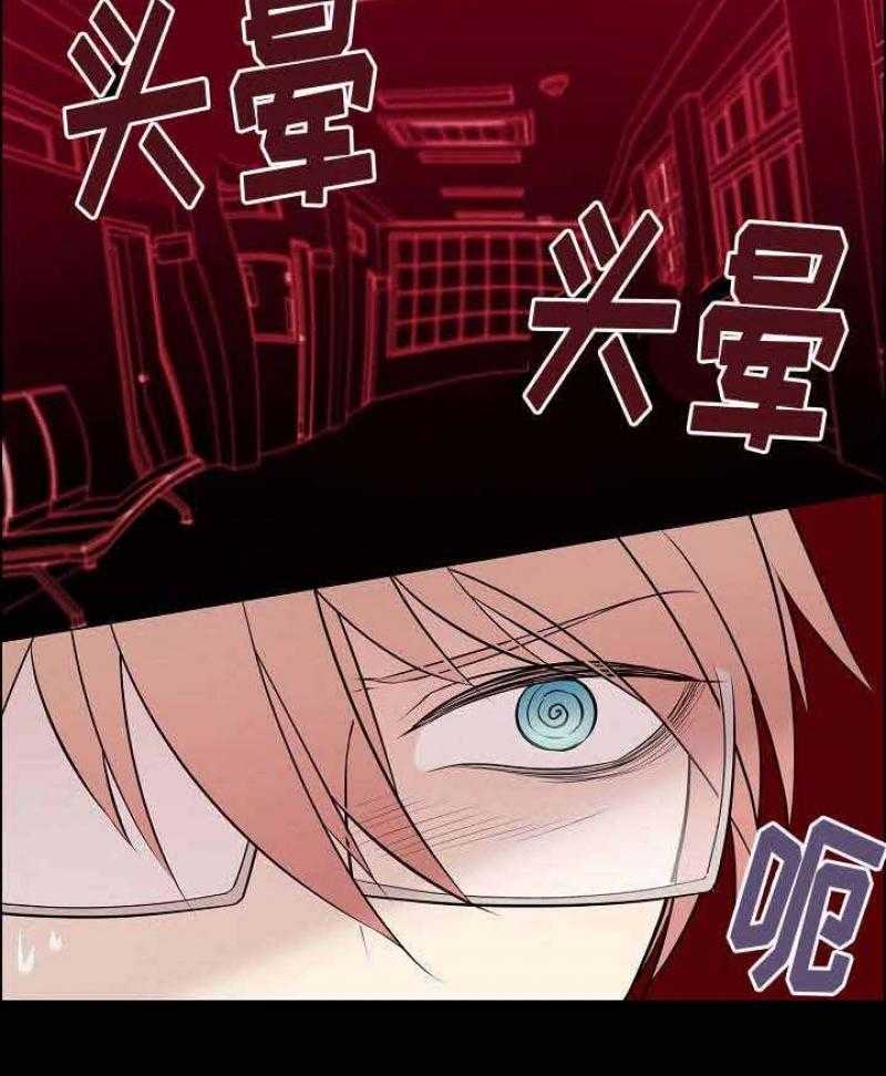 《一眼无明》漫画最新章节第45话_只能看清他免费下拉式在线观看章节第【19】张图片