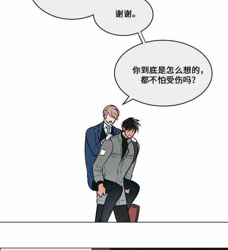 《一眼无明》漫画最新章节第45话_只能看清他免费下拉式在线观看章节第【32】张图片