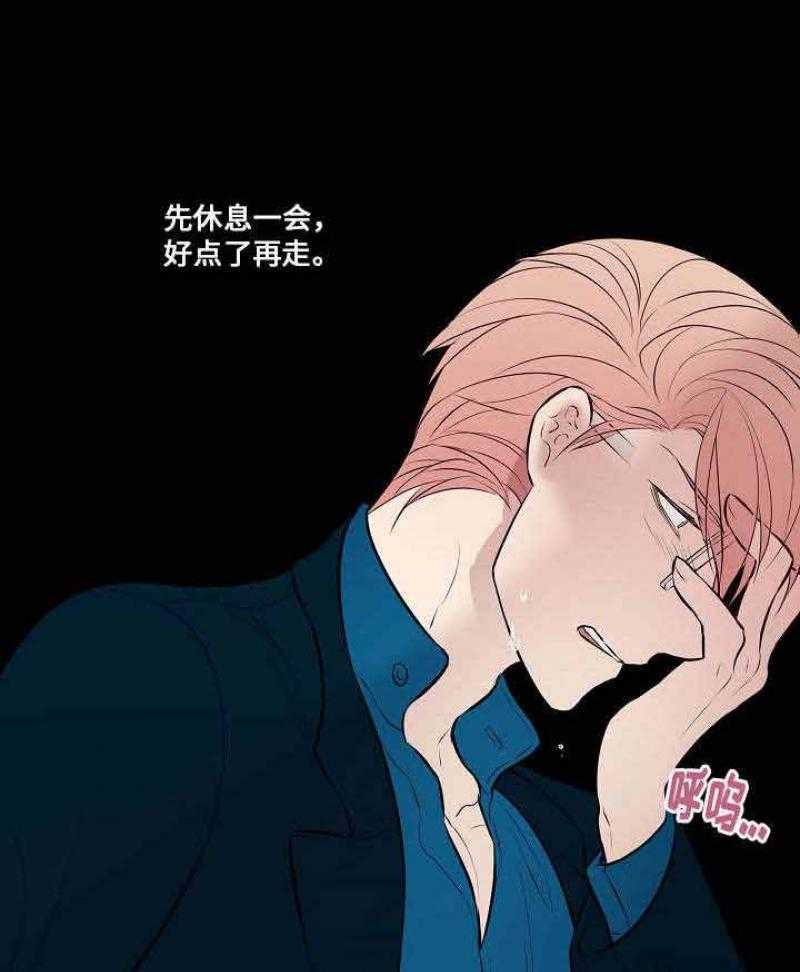 《一眼无明》漫画最新章节第45话_只能看清他免费下拉式在线观看章节第【18】张图片