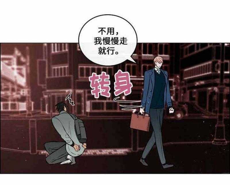 《一眼无明》漫画最新章节第45话_只能看清他免费下拉式在线观看章节第【41】张图片