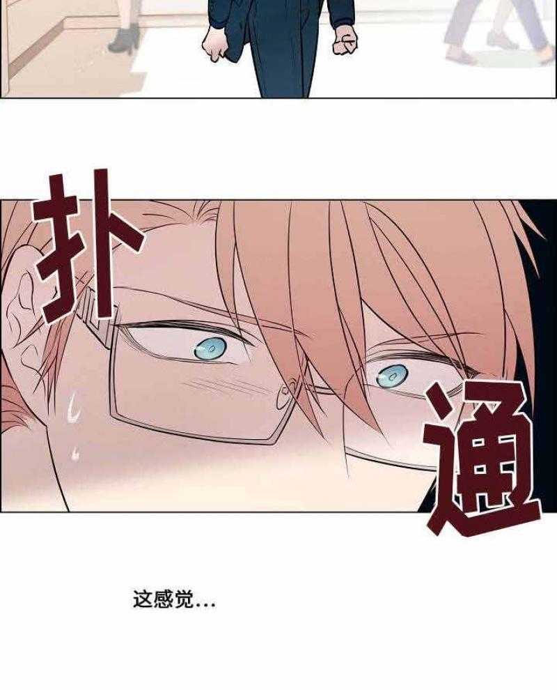 《一眼无明》漫画最新章节第45话_只能看清他免费下拉式在线观看章节第【24】张图片