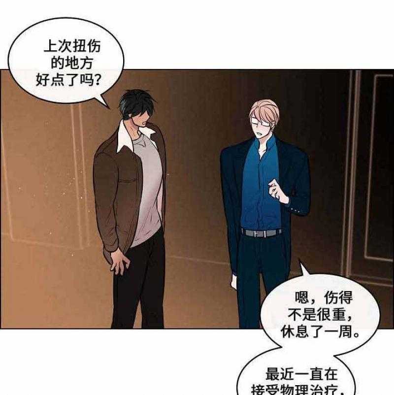 《一眼无明》漫画最新章节第45话_只能看清他免费下拉式在线观看章节第【14】张图片