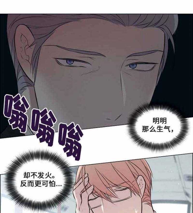 《一眼无明》漫画最新章节第44话_停在人行道上免费下拉式在线观看章节第【38】张图片