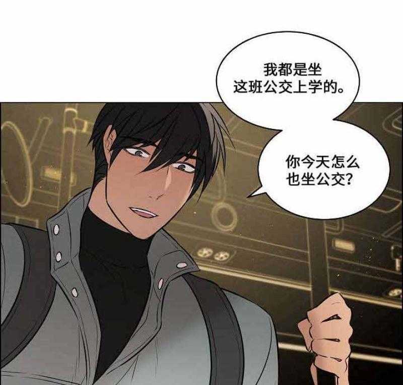 《一眼无明》漫画最新章节第44话_停在人行道上免费下拉式在线观看章节第【34】张图片