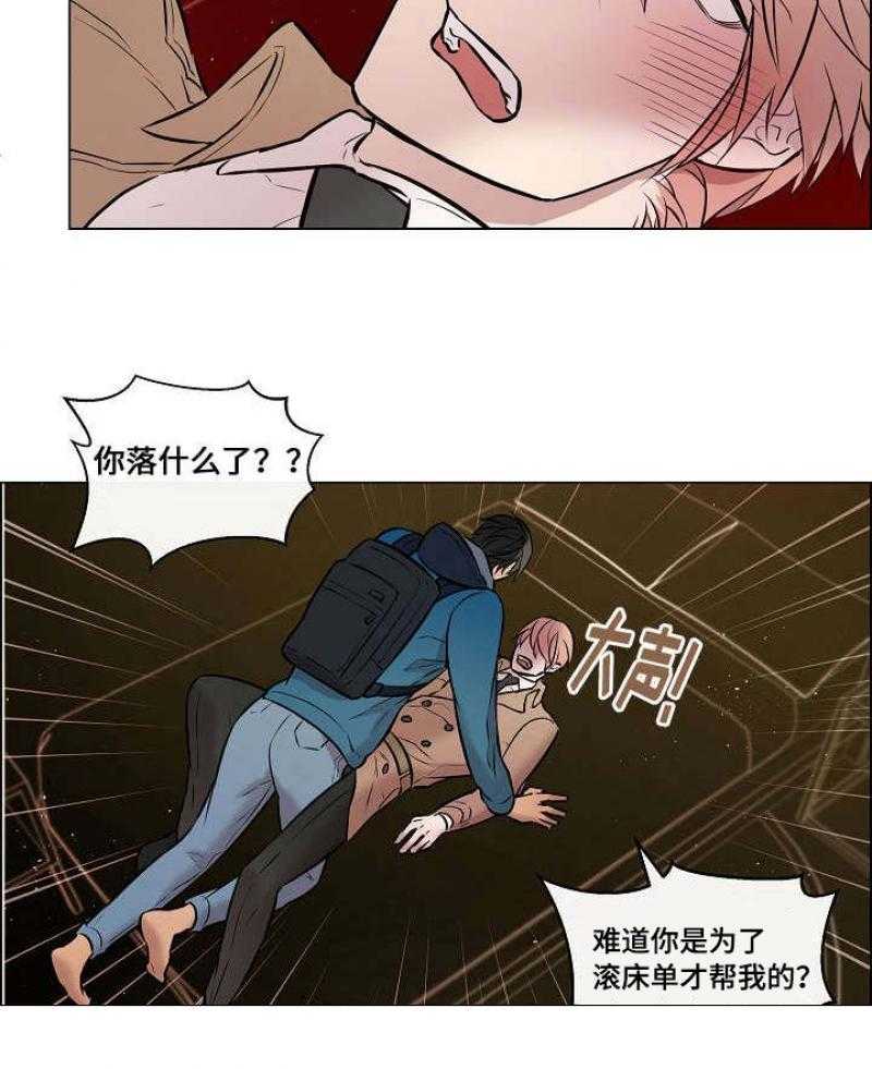 《一眼无明》漫画最新章节第39话_最担心的事免费下拉式在线观看章节第【43】张图片