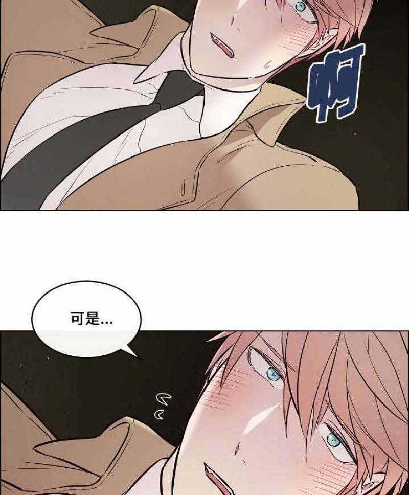 《一眼无明》漫画最新章节第39话_最担心的事免费下拉式在线观看章节第【41】张图片