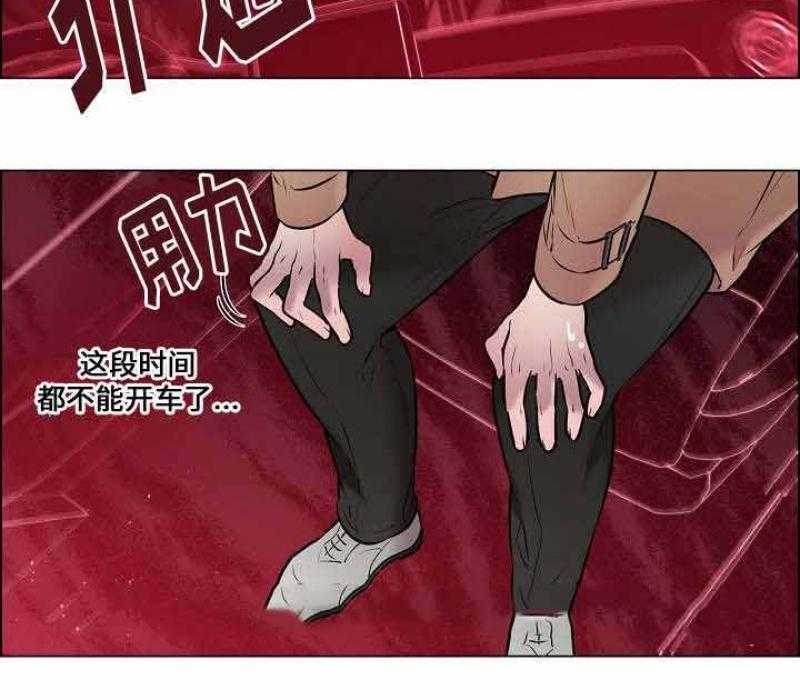 《一眼无明》漫画最新章节第37话_差点出车祸免费下拉式在线观看章节第【3】张图片