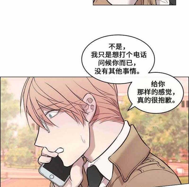 《一眼无明》漫画最新章节第37话_差点出车祸免费下拉式在线观看章节第【30】张图片